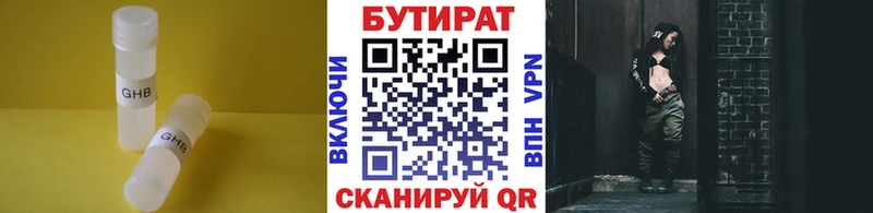 kraken онион  Новошахтинск  БУТИРАТ 99% 