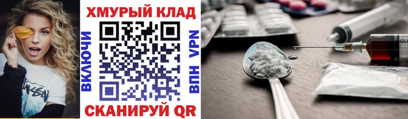 наркошоп  Новошахтинск  Героин хмурый 