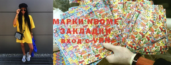 спайс Куйбышев