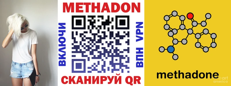 площадка наркотические препараты  Новошахтинск  Метадон methadone 