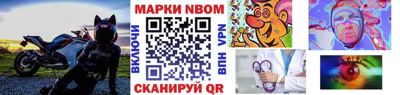 Марки 25I-NBOMe 1,5мг  наркошоп  Новошахтинск 